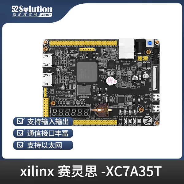 基于賽靈思、紫光芯片開發的FPGA高速通信開發板，適用于圖像處理、工業控制場景